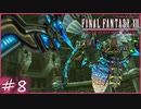 【FF12tZA】ミミッククイーン　賛否分かれる神ゲーム実況  #8