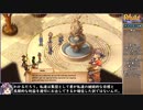 【日本語訳】Regalia of Men and Monarchsをねっとりプレイ 全20/35話【ゆっくり実況】