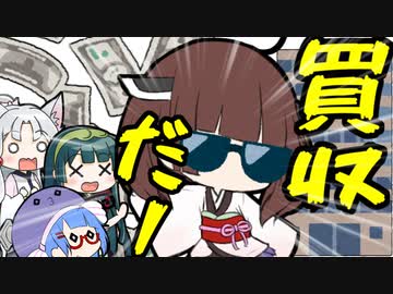 株式会社を設立します！！【ソフトウェアトーク劇場】