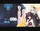 【VOICEROID実況】きりきず：もーあすとれい_#06【MO:Astray】