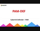 CyberArk Defender – PAM PAM-DEF Study Guide