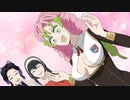 【鬼滅の刃×スパイファミリーMAD】甘露寺蜜璃がイーデン校の学生服に着替えたら