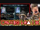 【緊急悲報】運営「行きましょうw行きましょうw」ユーザー「もう一度考え直してもらう訳にはいかねぇかなぁ？」運営「決めたからw決めたからw」ローウェン「○%×$☆♭#▲！※」【シャドバ シャドウバース】