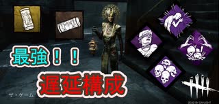 【DbD】アプデ後のプレイグがヤバすぎる！！【キラー】【配信切り抜き】