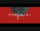 【MMD宝石の国】アイデンティティ【フォスフォフィライト】