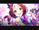 【ウマ娘 プリティーダービー】メインストーリー 最終章 後編 Part.06