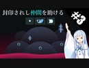 【Just Shapes & Beats】JS&Bのストーリーモードをダッシュ使わず気合で避けて完走目指す！#3【ゆっくり実況プレイ&VOICEROID実況プレイ】