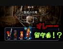 【実況】入り込みすぎる男が空の軌跡SCの物語を全力で楽しむ part175