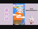 【実況】ウマ娘 プリティーダービー番外地306【ビワハヤヒデ育成編9】