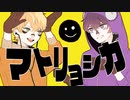 マトリョシカ/ハチ(cover)はっさくパンダ×まだら