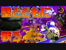 【スプラトゥーン2】射線隠しを練習しながらガチマに挑む30代初心者チャージャー【チャージャーでウデマエXを目指す】【103日目】