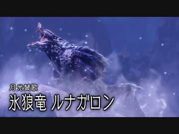 [ゆっくり実況]　もんらさんぶれ　その24