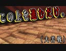 【実況】女一人で邪神を封じます。Part50【トゥームレイダー4】