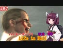 【改造バイオ4】Life in Hellをやるきりたん#67【VOICEROID実況】