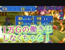 【ゆっくり】封印の剣ハードで抽選ファイアーエムブレム　第16章外伝　後編【FE】