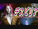 【ゆっくり実況】デスピリア part19　伝説のクリーチャー