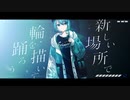 【初投稿】【初音ミク】 アオナギ - Enami Jun【オリジナル曲】