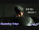 【実況】静かなる渋谷で敵を祓う【Ghostwire: Tokyo】part,19
