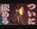 【実況】女一人で邪神を封じます。Part51【トゥームレイダー4】