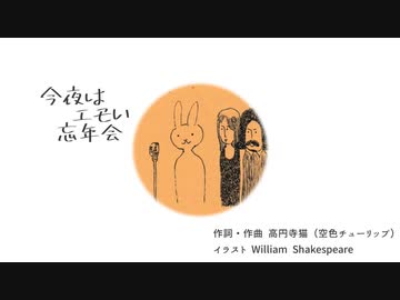 Neutrinoきりたん 今夜はエモい忘年会 空色チューリップ ニコニコ動画