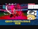 ウーラオスは特殊型フェアリーにも勝てます