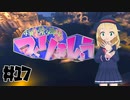 【Minecr@ft】桃源郷をつくりましょう part17【Minecraft】