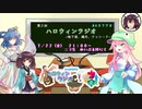 【ハロウィンラジオ】妄想解説ハードプラント#2【地下道、越冬、テッシード】