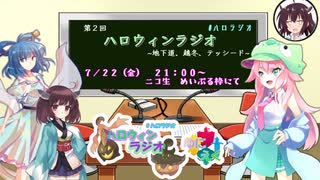 【ハロウィンラジオ】妄想解説ハードプラント#2【地下道、越冬、テッシード】