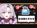 どうしても配信中に鳴ってしまう食洗機くんまとめ【壱百満天原サロメ/にじさんじ/切り抜き】