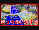 【メダルゲーム】151匹コンプリート目指して島巡り！Part15【ポケモンコロガリーナ】
