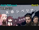 【HoI4実況】天命シベリア　Part3【TNO mod】