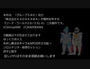 sw2.5　フォルス冒険記 2-2 心の奥底を顕す奈落の魔域