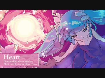 【初音ミク】Heart【オリジナル曲】