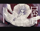 ド屑 - なきそ // 綴生 cover