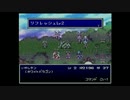 【バハムートラグーン】実況ヤルーン！Part3 戦略シミュレーションRPG