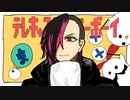 テレキャスタービーボーイ　covered by ねずなな　【歌ってみた】