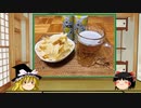 【ゆっくり】ほろ酔い霊夢がお酒を紹介Part59(ラ・ガジェガ)