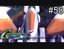 【実況】交差するガンダムの物語と真向勝負【Gジェネクロスレイズ】part58