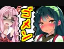 【スプラトゥーン2】茜さんデリカシーがなさ過ぎてずん子さんをガチ号泣させてしまう・・・【ボイスロイド／VOICEROID実況】