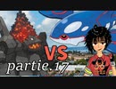 戦え僕らのセキタンザン！フレア団の炎統一対戦録partie.17【ポケモン剣盾】