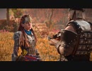 【アクション】Horizon Forbidden West#5