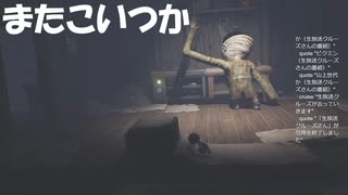 #14【LITTLE NIGHTMARES】管理人再びの初見プレイ-リトルナイトメア-