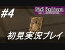 【ニーアレプリカント】感情移入の激しい人が頑張る実況#4【実況】