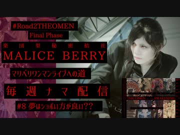 【毎週ナマ配信#08アーカイブ】もっとショボい夢見ようぜ【人生が90度くらい変わりそうな話】