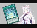 【VOICEROID実況】東北イタコと氷結界 #2【遊戯王マスターデュエル】