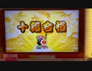 太鼓の達人　ニジイロver 2022十段　金枠金合格！！