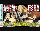 【シャドーハウス３話感想・考察】求心力の変わらないただの正直者【2ndseason】二期