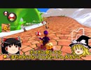 【VOICEBOX実況】初投稿！これからよろしくお願いいたします！【ゆっくり実況】【マリオカート８DX】