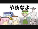 やめなよ
