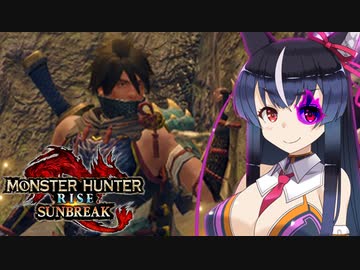 【MHRise:SB】太刀使いのカムイちゃんが斬る！サンブレイク！Part4【ゆっくり実況】
